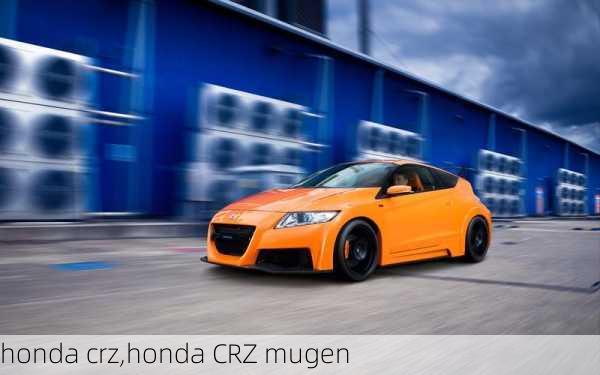 honda crz,honda CRZ mugen-第3张图片-立方汽车网