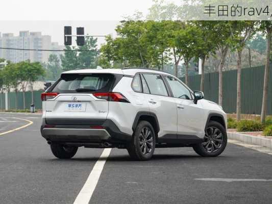 丰田的rav4,