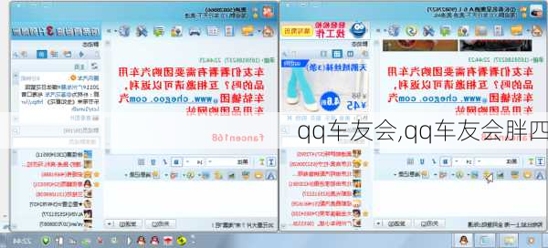 qq车友会,qq车友会胖四-第2张图片-立方汽车网