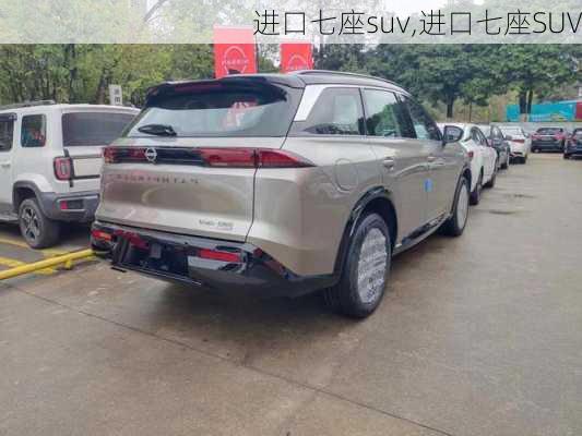 进口七座suv,进口七座SUV-第2张图片-立方汽车网