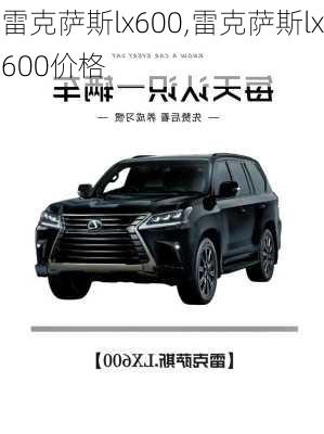 雷克萨斯lx600,雷克萨斯lx600价格-第2张图片-立方汽车网