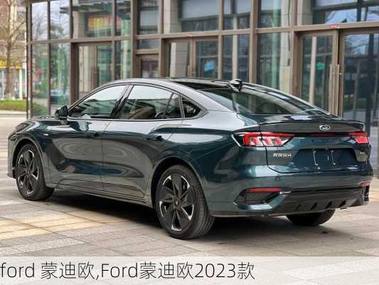 ford 蒙迪欧,Ford蒙迪欧2023款