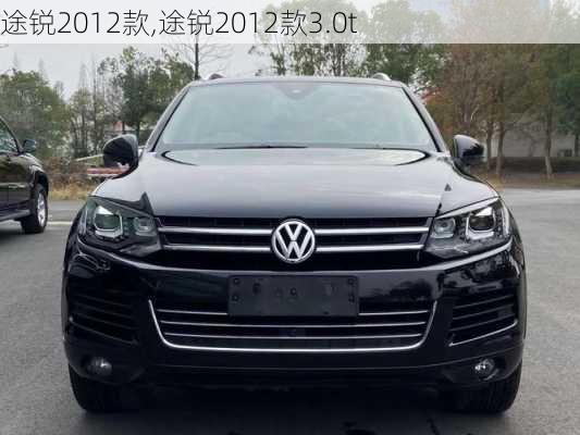 途锐2012款,途锐2012款3.0t-第2张图片-立方汽车网