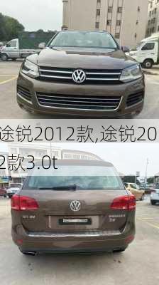 途锐2012款,途锐2012款3.0t-第3张图片-立方汽车网