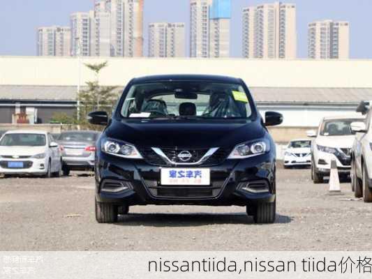 nissantiida,nissan tiida价格-第1张图片-立方汽车网