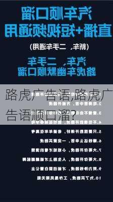 路虎广告语,路虎广告语顺口溜?-第2张图片-立方汽车网