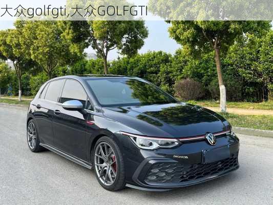 大众golfgti,大众GOLFGTI-第1张图片-立方汽车网