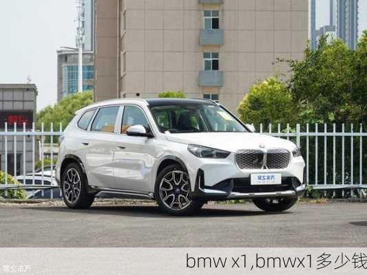 bmw x1,bmwx1多少钱