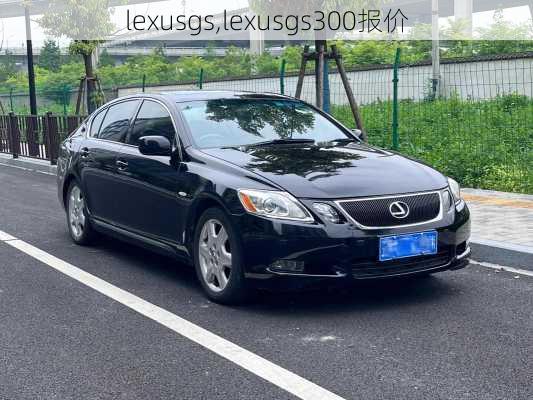 lexusgs,lexusgs300报价-第3张图片-立方汽车网