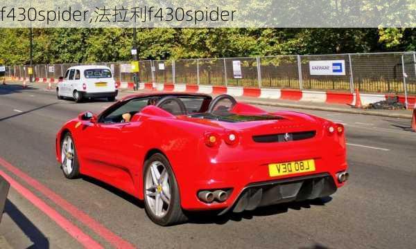 f430spider,法拉利f430spider