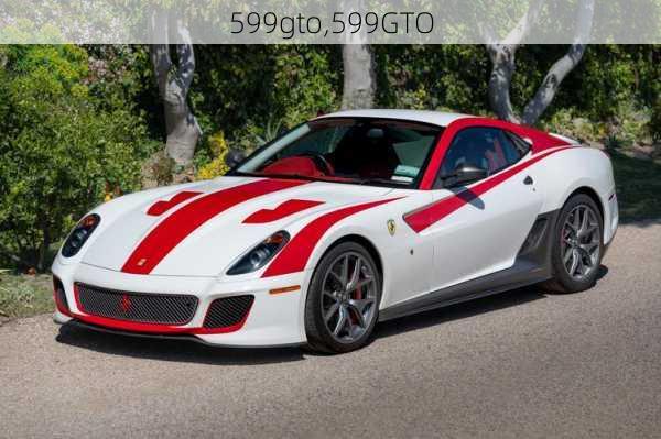 599gto,599GTO-第2张图片-立方汽车网