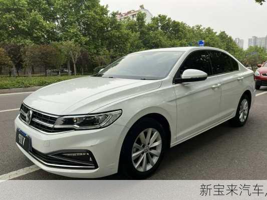 新宝来汽车,-第2张图片-立方汽车网