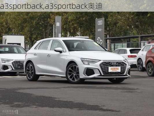 a3sportback,a3sportback奥迪