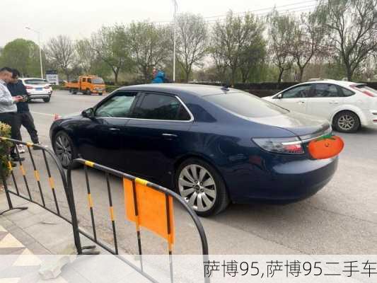 萨博95,萨博95二手车-第3张图片-立方汽车网