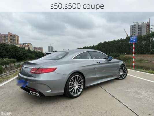 s50,s500 coupe-第2张图片-立方汽车网