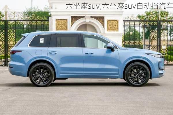 六坐座suv,六坐座suv自动挡汽车-第2张图片-立方汽车网