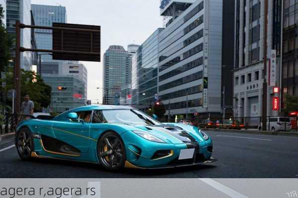 agera r,agera rs-第2张图片-立方汽车网