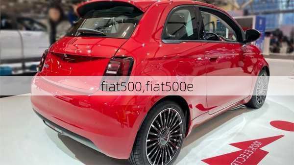 fiat500,fiat500e-第1张图片-立方汽车网