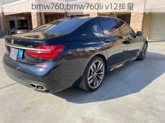 bmw760,bmw760li v12排量-第3张图片-立方汽车网