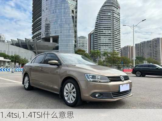 1.4tsi,1.4TSI什么意思